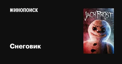 Вспомнить детство: прикольные снеговики, которые вам точно захочется  слепить – Люкс ФМ картинки