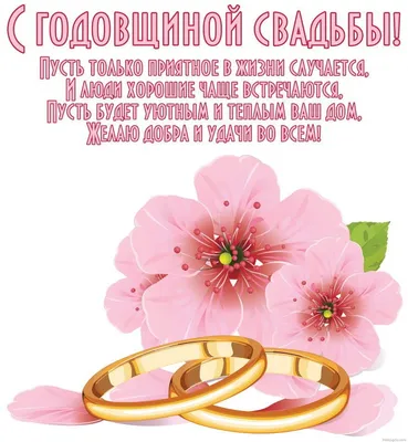 Поздравляю своих деток со стальной свадьбой❤️ . 11 лет совместной жизни💯  это уже серьёзный срок👍 . Желаю вам долгой крепкой семейной… | Instagram картинки