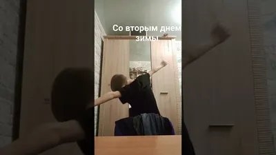 с вторым днем зимы｜Пошук у TikTok картинки