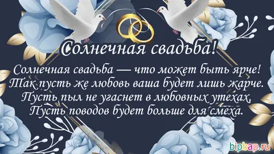 Набор фужеров \"Солнечная свадьба 31 год\" | Долина Подарков картинки