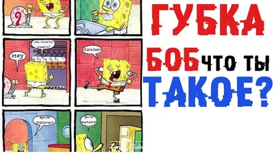 Крутые обои губка боб - 69 фото картинки