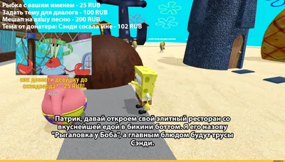 Губка Боб (SpongeBob SquarePants) :: Nickelodeon :: Мультфильмы / смешные  картинки и другие приколы: комиксы, гиф анимация, видео, лучший  интеллектуальный юмор. картинки