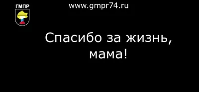 15 мая прошла акция «Спасибо за жизнь» — Дом Культуры Гурского Сельского  Поселения картинки