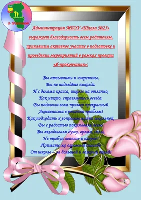 Праздник благодарности родителям \"Спасибо за жизнь!\" | КГБУ  \"Николаевский-на-Амуре комплексный центр социального обслуживания населения\" картинки