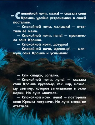 Картинки «Спокойной ночи, мама» (87 открыток) картинки