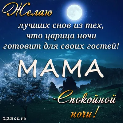 LoveBabyToys - Спокойной ночи, мама и папа💫 Фото @aglashamadeinrussia  LoveBabyToys® | Facebook картинки