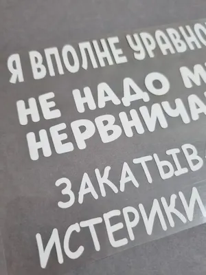 Пин от пользователя Яна Васильевна Яркова на доске ДОБРОЕ УТРО! в 2023 г |  Праздничные цитаты, Веселые мысли, Юмор о работе картинки