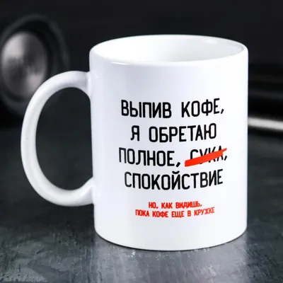 спокойствие / смешные картинки и другие приколы: комиксы, гиф анимация,  видео, лучший интеллектуальный юмор. картинки