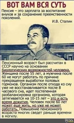 Сталин. Версии кончины. (+ток-шоу Соловьева \"Поединок\" на эту тему) |  STENA.ee картинки