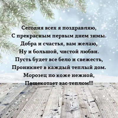 12 лучших картинок про зиму с красивыми подписями картинки