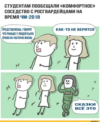 ЧМ 2018 :: приколы про студентов (студенческие шутки и юмор, видео, веселая  студентота) / смешные картинки и другие приколы: комиксы, гиф анимация,  видео, лучший интеллектуальный юмор. картинки