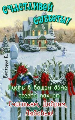 Pin by Оксана Не узнаешь on Доброе утро | Merry christmas wallpaper, Disney  christmas, Frozen christmas картинки