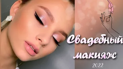 Макияж для начинающих пошагово | Eyeshadow, Everyday makeup, Eye makeup картинки