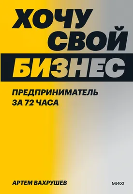 Советы для начинающих предпринимателей: как грамотно планировать свой бизнес  | Газета \"Naqty\" (\"Заман жаршысы\") картинки