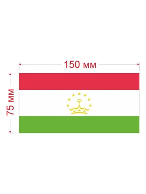 Наклейки на авто флаг Таджикистана 150мм СЕТЛАЙН 143379959 купить за 270 ₽  в интернет-магазине Wildberries картинки