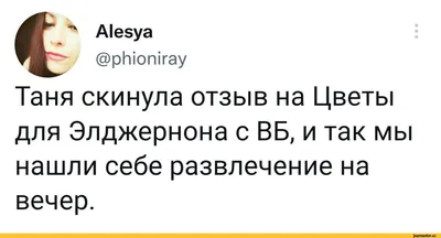 Поздравления с днем рождения Тане прикольные - 62 фото картинки