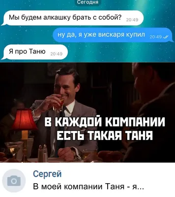 юмор #юмор_видео #🤣🤣🤣 #таня #танечка #танюша #татьяна #танюха #улы... |  TikTok картинки