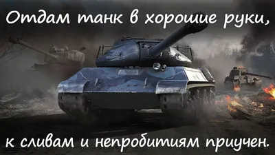 Приколы нашего рандома 64 | World of Tanks | | Нейро NEWS | Дзен картинки