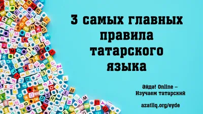 татары / смешные картинки и другие приколы: комиксы, гиф анимация, видео,  лучший интеллектуальный юмор. картинки