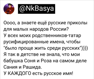 Это все, что вам нужно знать о татарах | Убойный юмор | ВКонтакте картинки