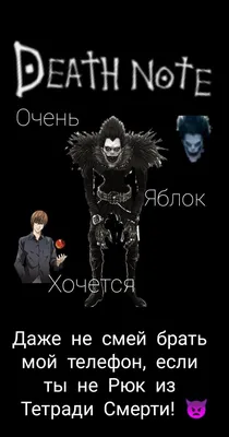 Брелок для ключей на сумку на рюкзак аниме тетрадь смерти death note v16 -  купить с доставкой по выгодным ценам в интернет-магазине OZON (1154348011) картинки