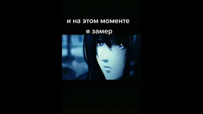 Death Note: Комиксы(приколы ) По Тетради Смерти. картинки