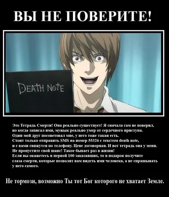 death note » Страница 3 » Аниме приколы на Аниме-тян картинки