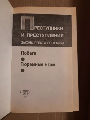 В тюрьме ты 24 часа в сутки свободный человек» – Коммерсантъ картинки