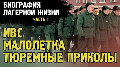 13 привычных слов, которые пришли из тюремного жаргона - Лайфхакер картинки