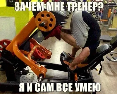 Фитнес-тренер #комиксынарусском... - Мемы/Комиксы/Приколы | Facebook картинки