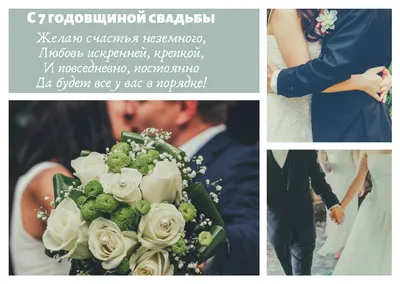 С Днём свадьбы!#сднемсвадьбы #сгодовщинойсвадьбы #поздравление | TikTok картинки