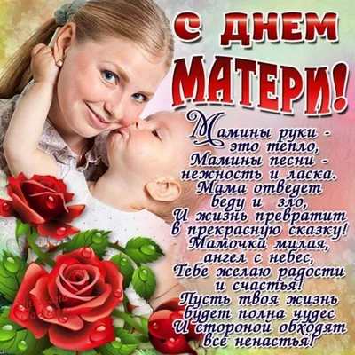 ТРОГАТЕЛЬНЫЙ СТИХ О МАМЕ ДО СЛЕЗ! С Днем Матерей! - YouTube картинки