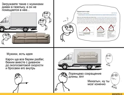 физика троллей (физика тролей, troll physics, тролль физика) / смешные  картинки и другие приколы: комиксы, гиф анимация, видео, лучший  интеллектуальный юмор. картинки