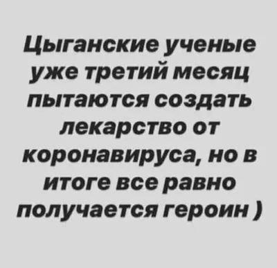 😍💔😍💔 🥰Поддерживаем лайками🥰 ⚜️Комментируем ⚜️  #gypsy#gypsygirl#gypsystyle#gypsies#цыгани#цыганка#цыганские#приколы #цыганка#цыгане… | Instagram картинки