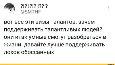 виза / смешные картинки и другие приколы: комиксы, гиф анимация, видео,  лучший интеллектуальный юмор. картинки