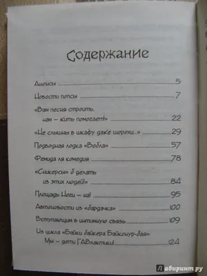 Иллюстрация 18 из 27 для Убойные приколы чокнутого телепузика - Андрей  Вансович | Лабиринт - книги. Источник: Надежда картинки