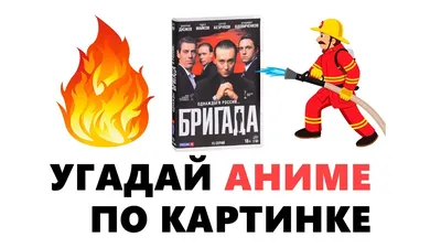 Угадай аниме по картинке из эндинга | Animania | Дзен картинки