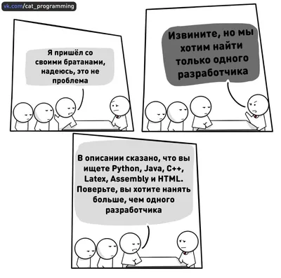 КАКИЕ-ТО НЕМНОГО УМНЫЕ МЕМЫ. Приколы про сферу IT в картинках. | Самоучка в  Python | Дзен картинки