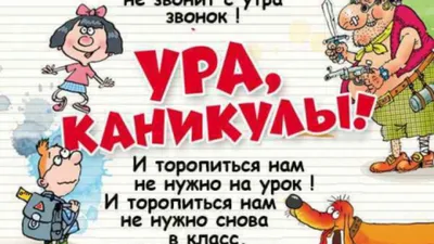 Ура картинки смешные (51 фото) » Юмор, позитив и много смешных картинок картинки