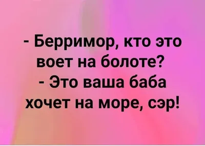 Прикольные картинки \"Доброе утро\" 👍 😄 (304 шт.) | Юмор о настроении,  Вдохновляющие цитаты, Надписи картинки