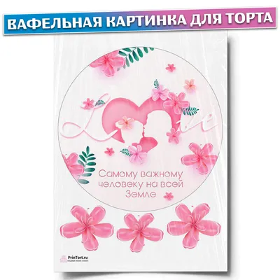 Торт женщине - маме 💐 бабушке на день рождения (101 фото) картинки