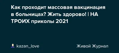 Теледетище Зеленского высмеивает вакцинацию на фоне увеличения  заболеваемости COVID-19 – видео картинки