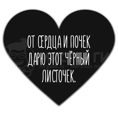 Открытка, валентинка со скретч слоем \"Хочу признаться тебе\" купить по цене  49 ₽ в интернет-магазине KazanExpress картинки