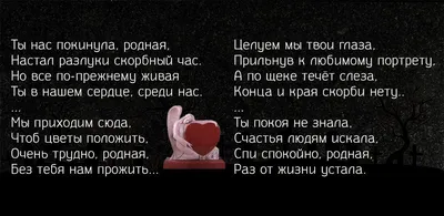 Мамы никогда не умирают, просто рядом быть перестают.. Вечная память🕯 и  вечный покой, моя любимая🙏 #2года 🥲 | Instagram картинки