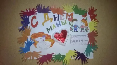 Весь мир начинается с мамы! | 09.12.2022 | Новости Кирова - БезФормата картинки