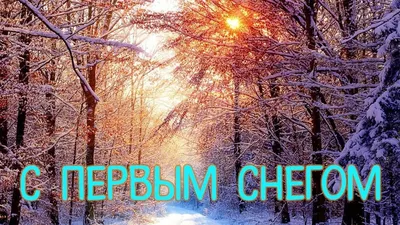 Зимнее волшебство✨ винтажная зимняя …» — создано в Шедевруме картинки