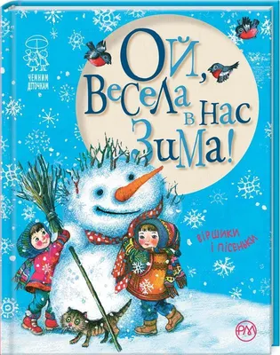 Прощай зима! Радостные открытки и веселые стихи в Последний день зимы 28  февраля | Курьер.Среда | Дзен картинки