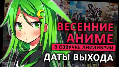 Обзор весенних аниме 2017 года. И победитель..... - My Anime Shelf картинки