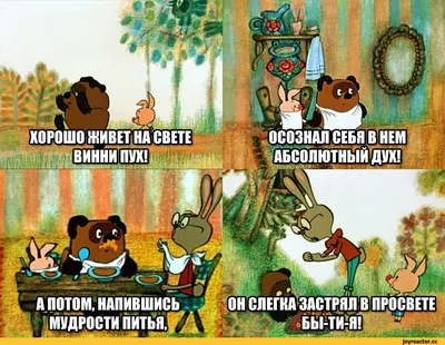 Пятачок :: Винни-Пух (Winnie-the-Pooh) :: Приколы для даунов :: Мультфильмы  :: Буквы на белом фоне :: разное / картинки, гифки, прикольные комиксы,  интересные статьи по теме. картинки