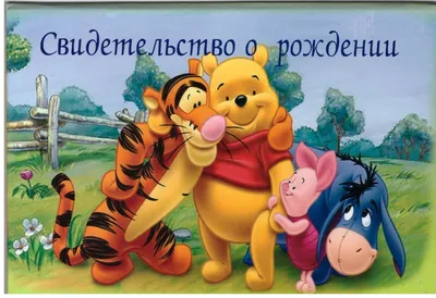 И даже не поцелуешь меня?! Ты уже уходишь? ..... шшш шшт / Винни-Пух  (Winnie-the-Pooh) :: Смешные комиксы (веб-комиксы с юмором и их переводы) /  смешные картинки и другие приколы: комиксы, гиф анимация, картинки